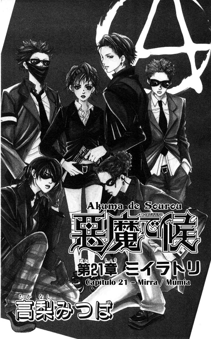 Akuma de Sourou-Volume 6 Chapter 21