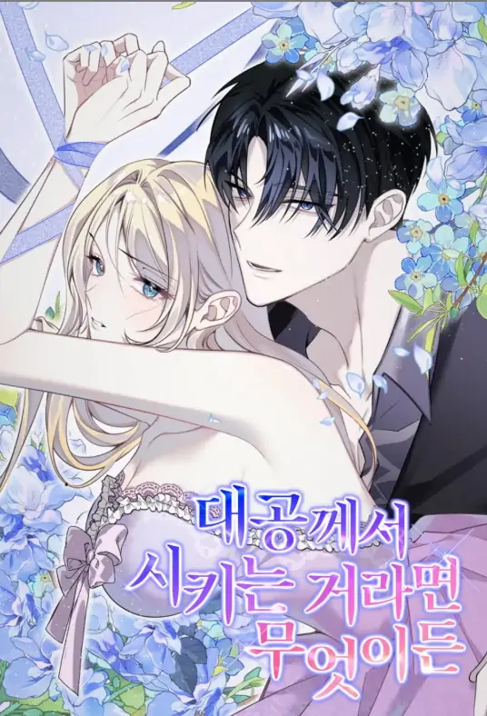 Anything the Grand Duke Orders - Censored Version (Nyra Scan)