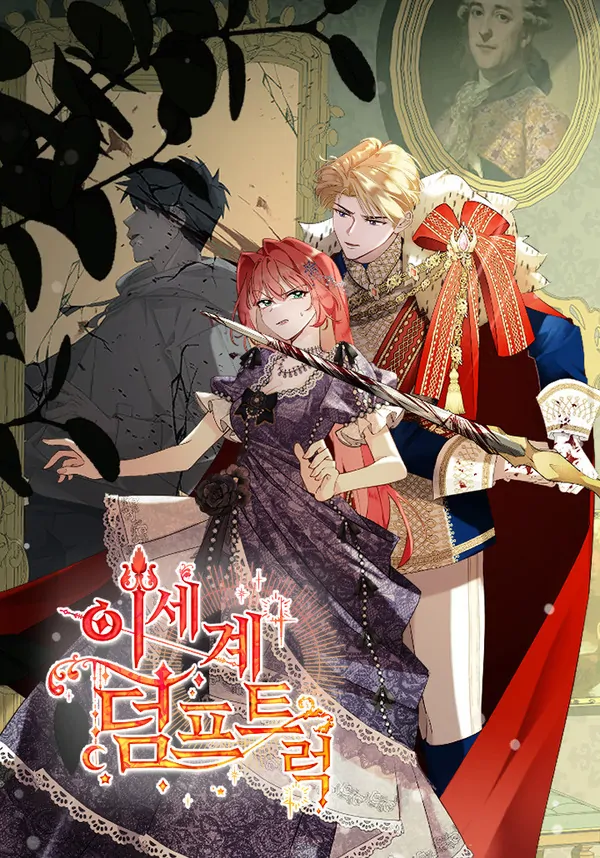 Truck Sampah Dunia Lain (Lanjutan)